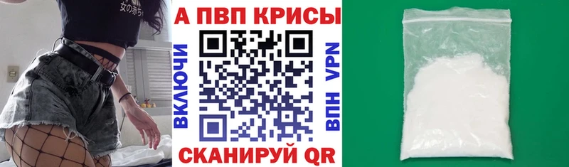 как найти закладки  Пенза  Альфа ПВП мука 
