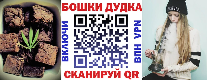 Canna-Cookies конопля  закладка  Пенза 