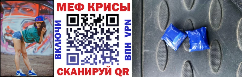 МЕФ мяу мяу Пенза