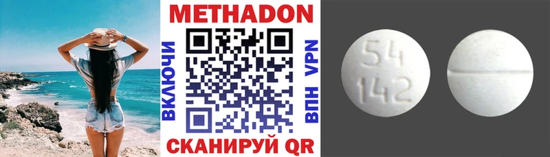 Метадон VHQ  наркотики  Пенза 